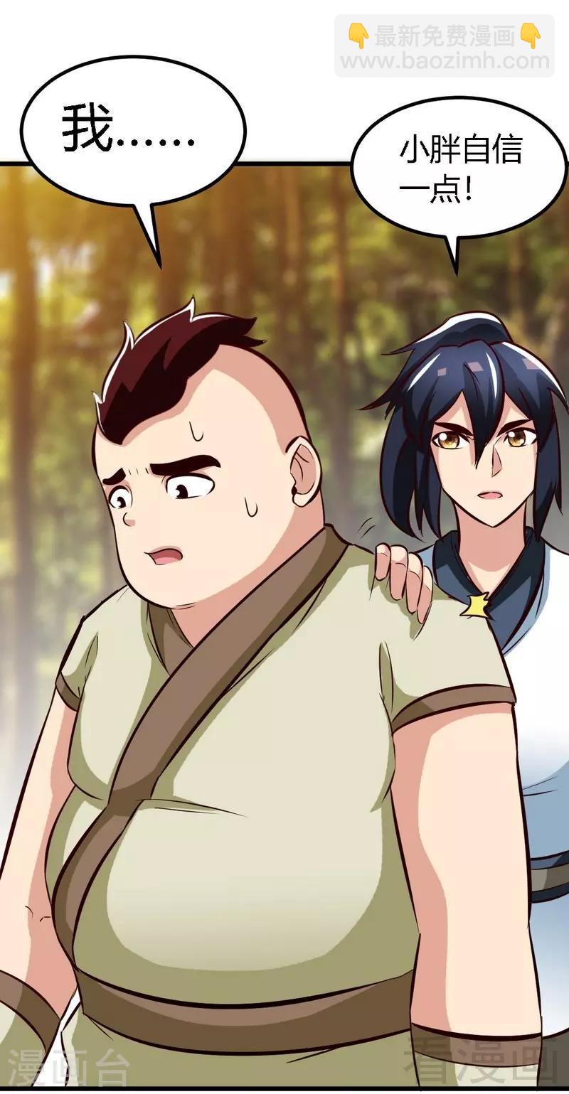 第135话 打劫不能停-第136话