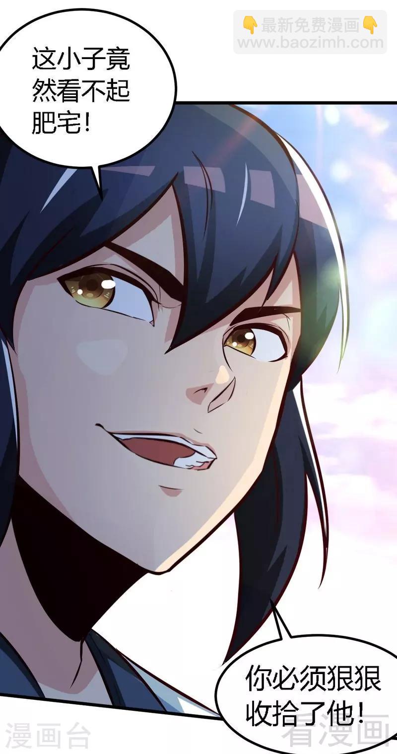 第135话 打劫不能停-第136话