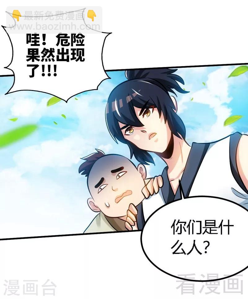 第135话 打劫不能停-第136话