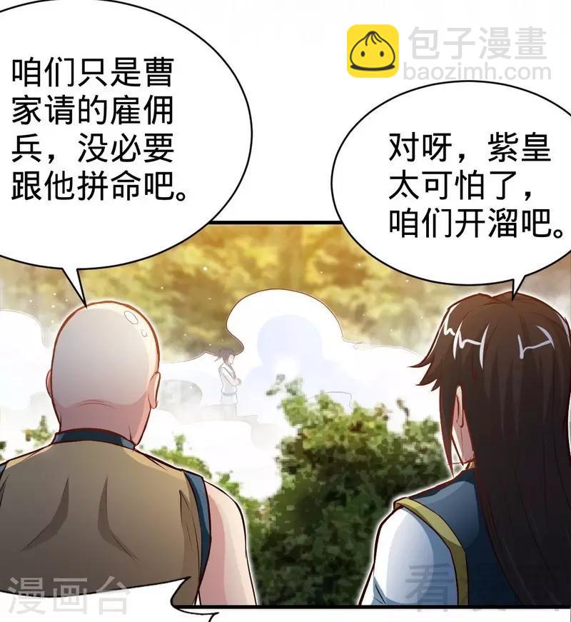 第137话 三家围攻-第138话