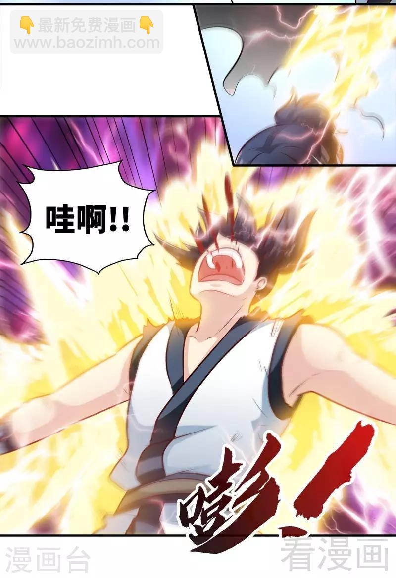 第137话 三家围攻-第138话