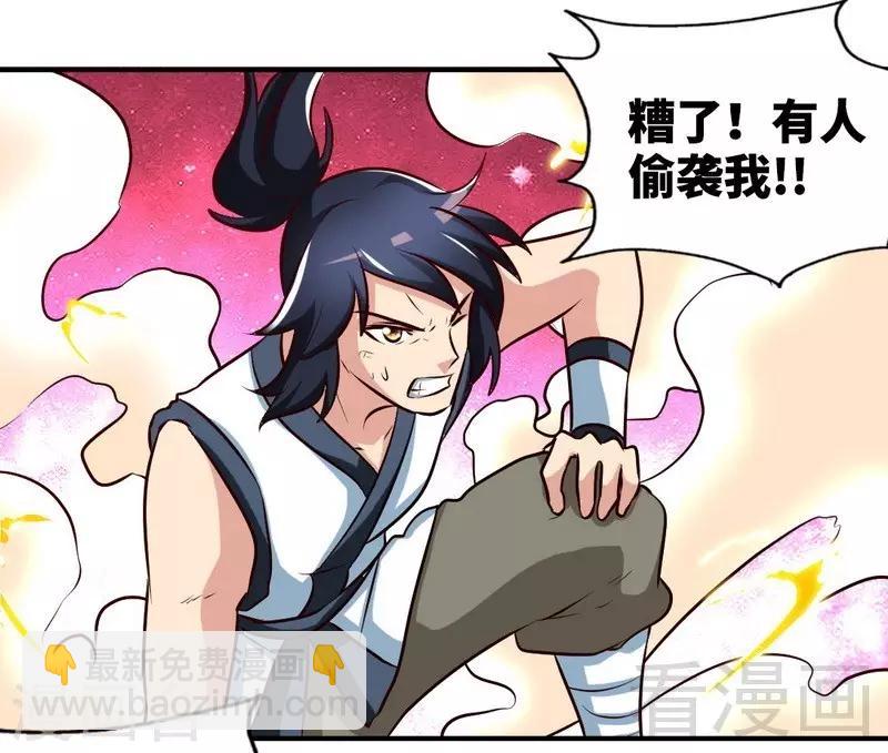 第137话 三家围攻-第138话