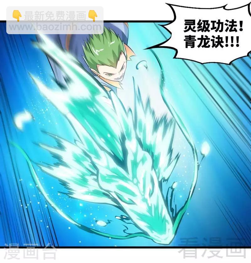 第137话 三家围攻-第138话