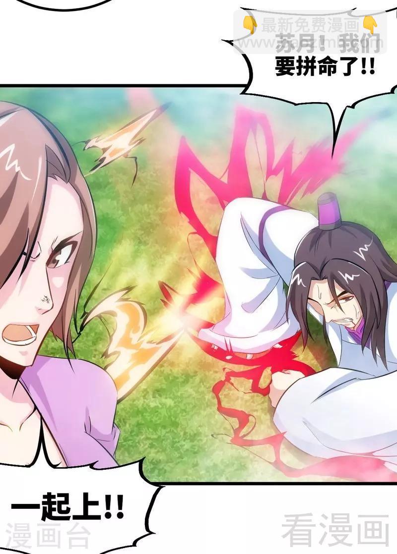 第139话 霸血功-第140话