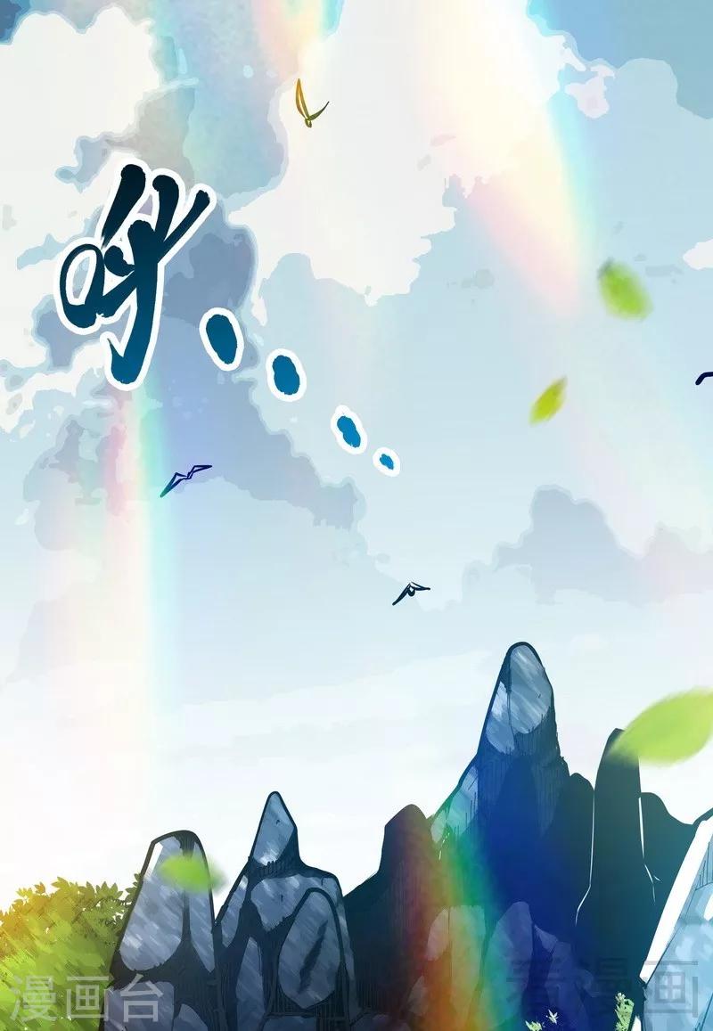 第139话 霸血功-第140话