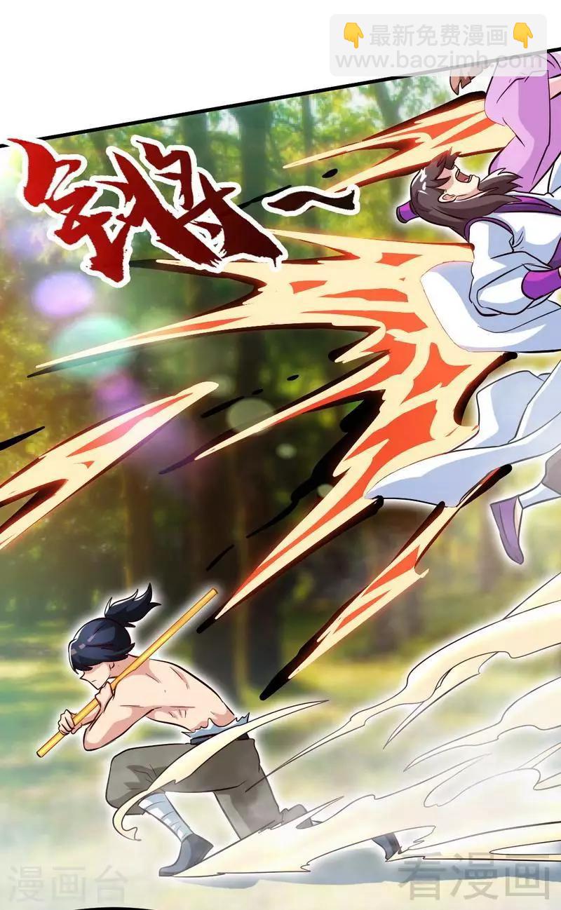 第139话 霸血功-第140话