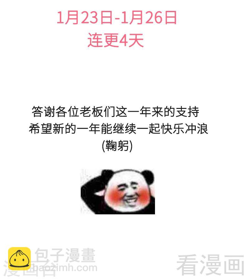 第139话 霸血功-第140话