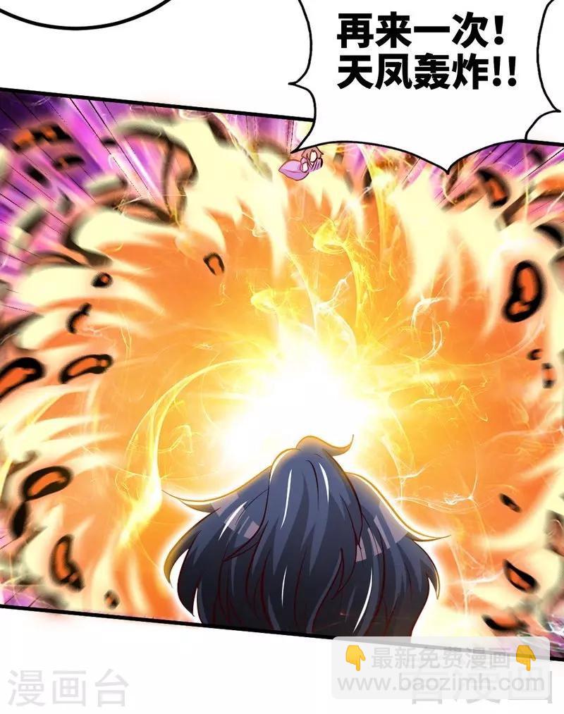 第139话 霸血功-第140话