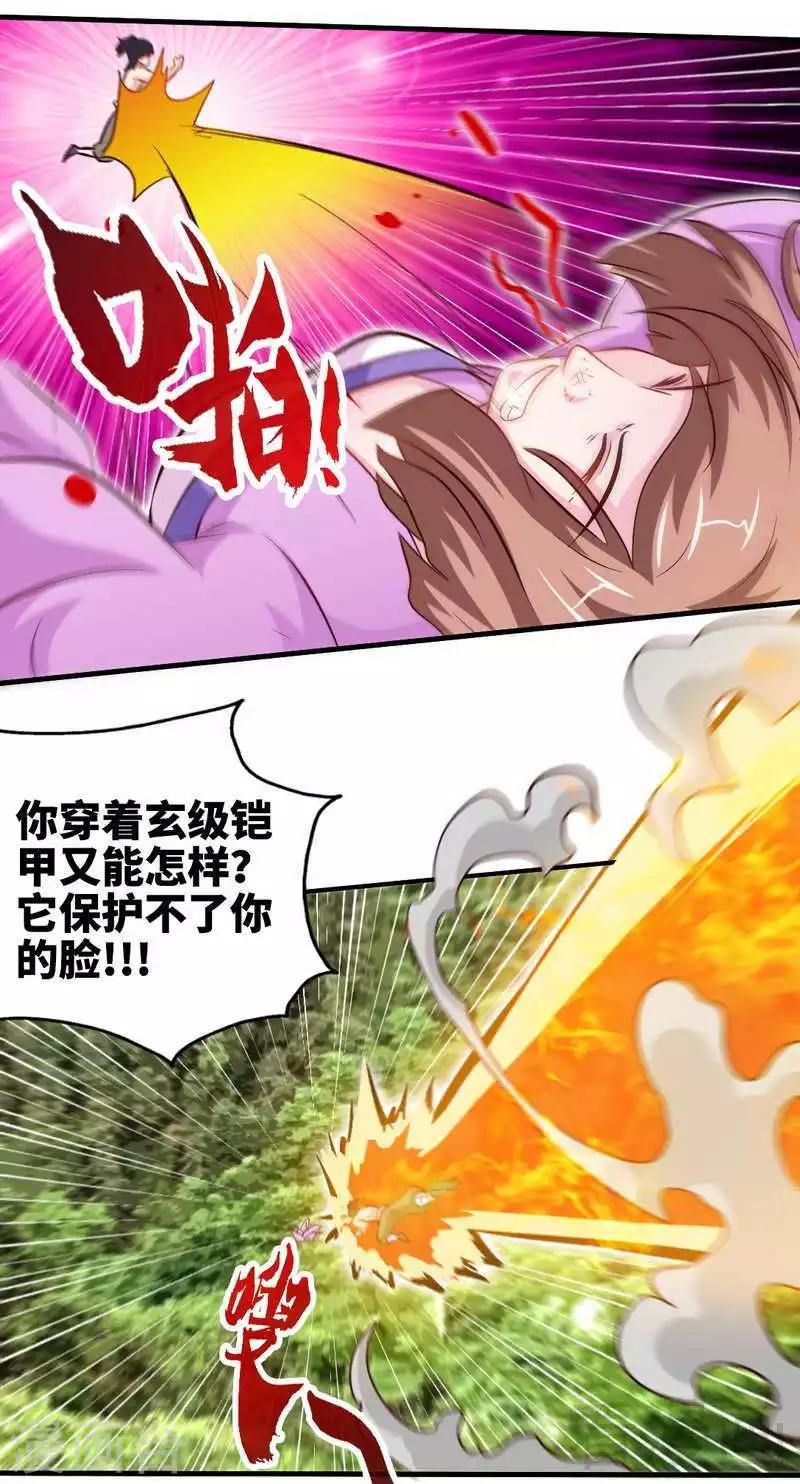 第139话 霸血功-第140话