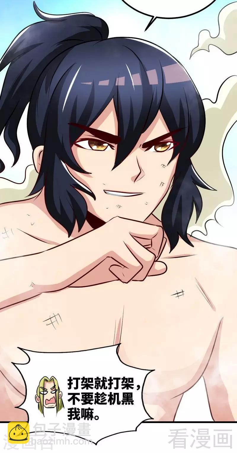 第141话 凌风大危机-第142话