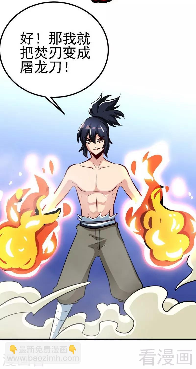 第141话 凌风大危机-第142话