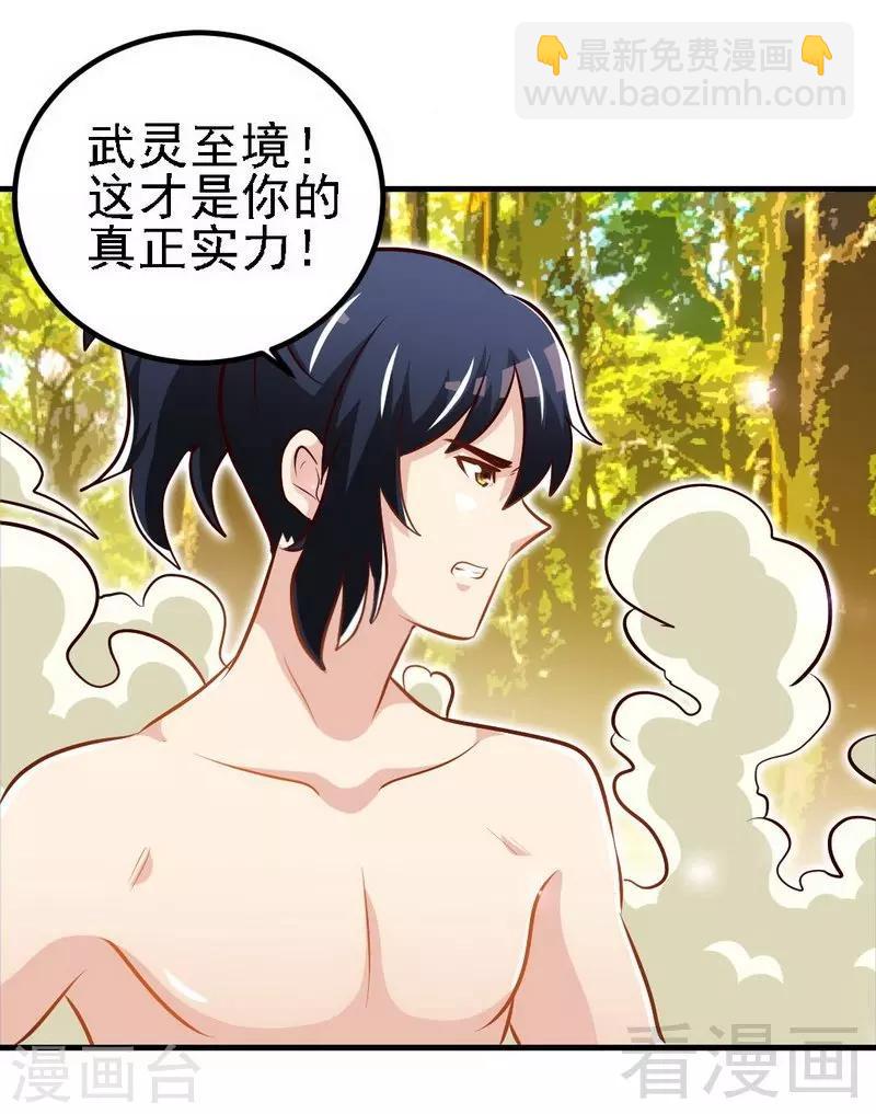 第141话 凌风大危机-第142话