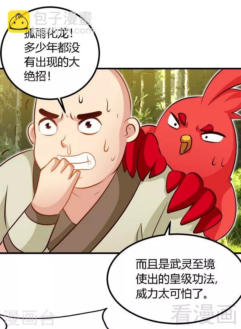 第141话 凌风大危机-第142话