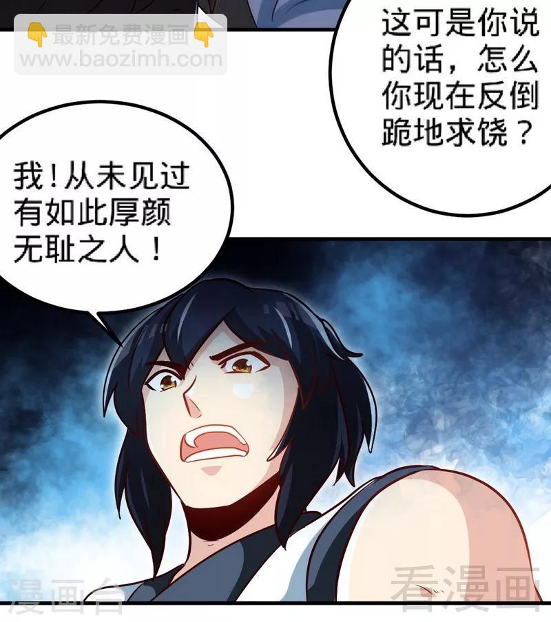 第145话 厚颜无耻之人-第146话