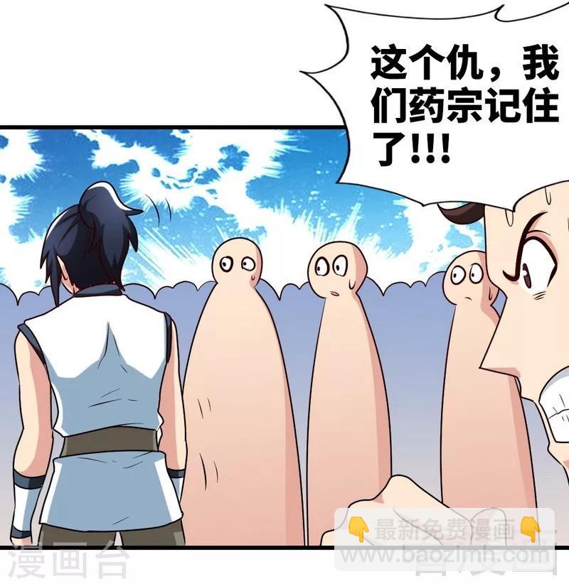 第145话 厚颜无耻之人-第146话