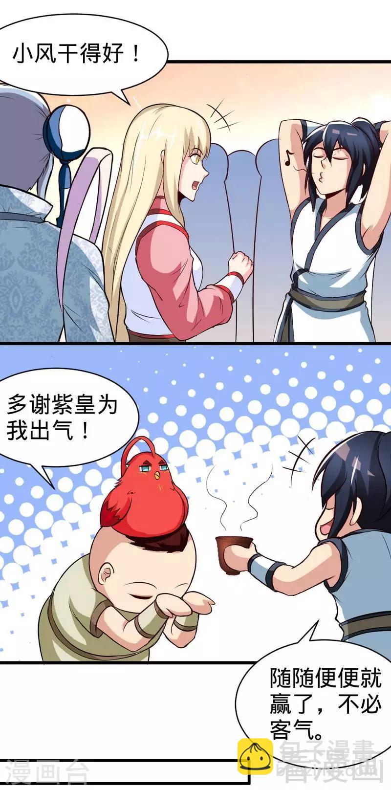 第145话 厚颜无耻之人-第146话