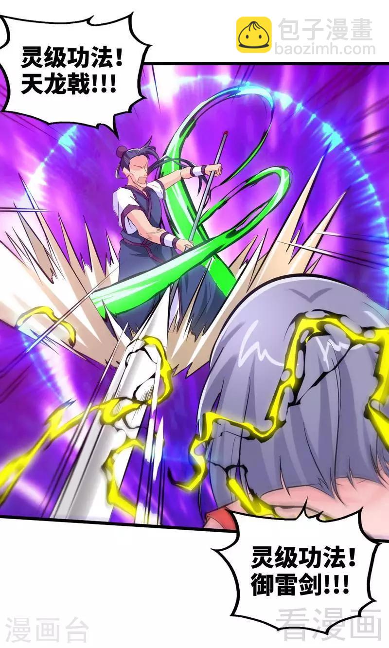 第145话 厚颜无耻之人-第146话