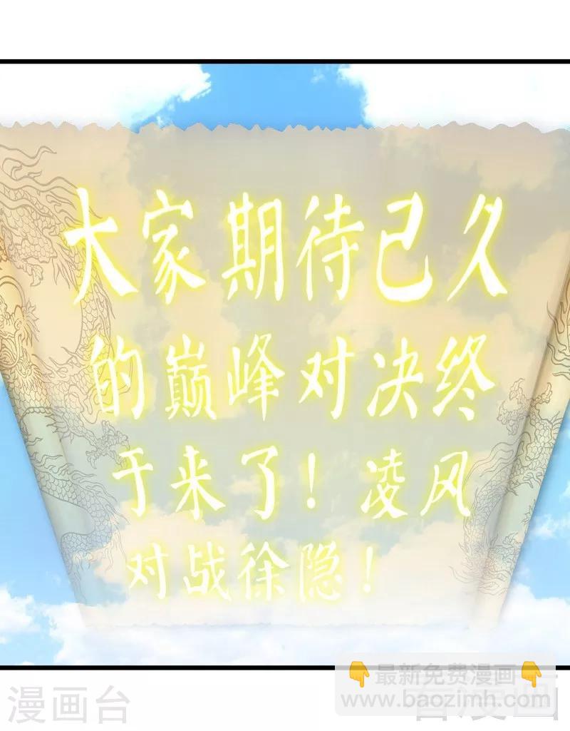 第145话 厚颜无耻之人-第146话