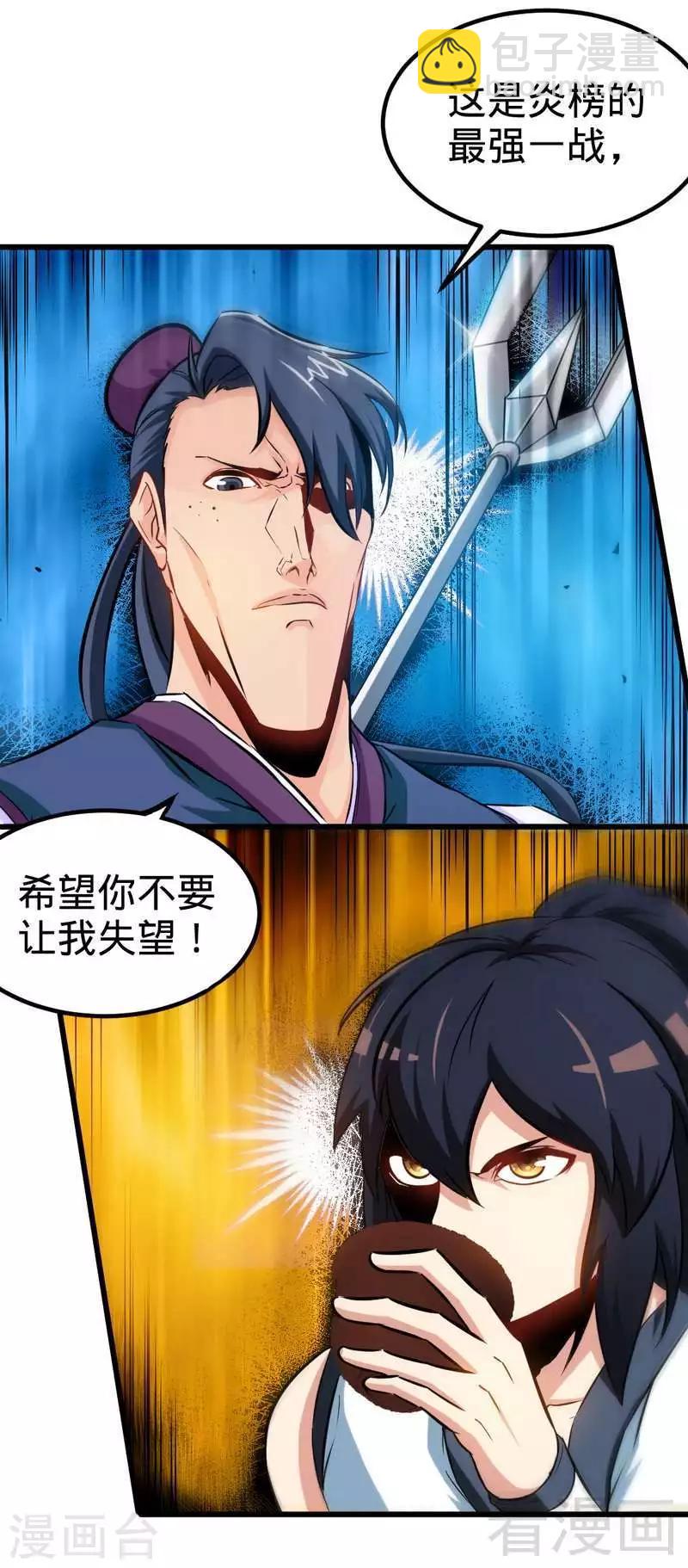 第145话 厚颜无耻之人-第146话