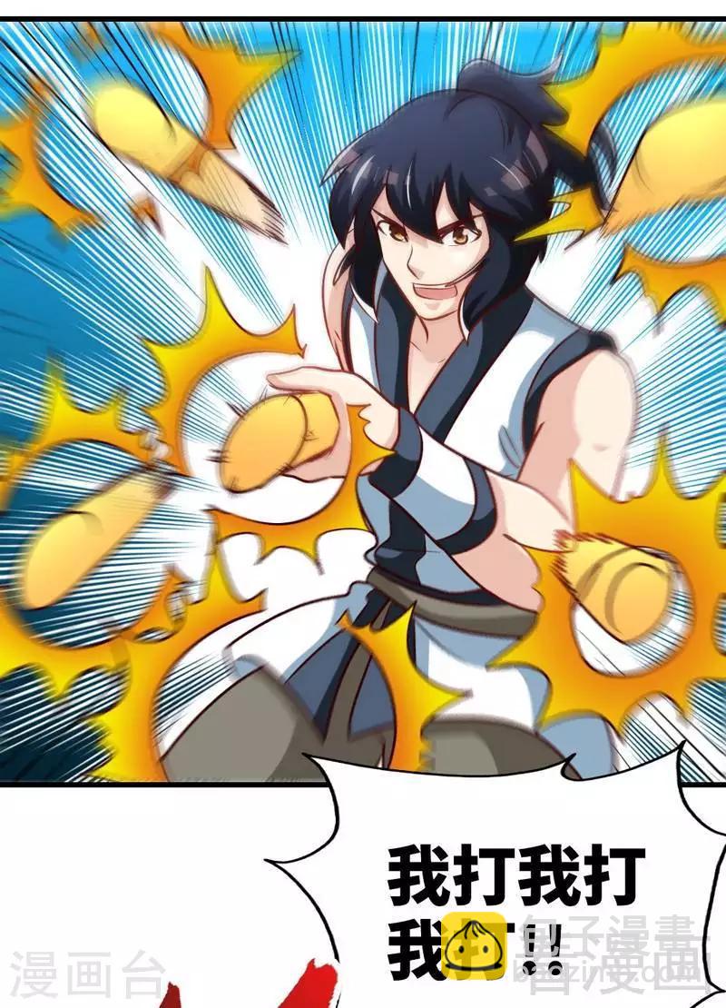 第145话 厚颜无耻之人-第146话