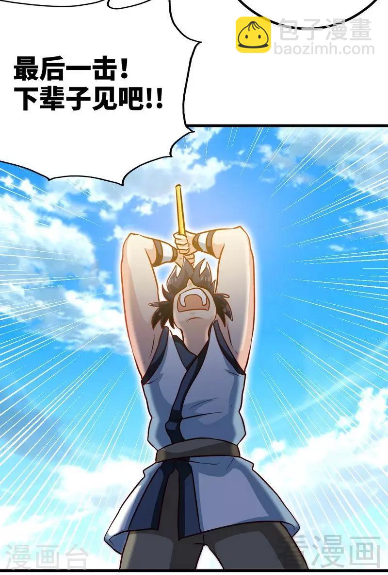 第145话 厚颜无耻之人-第146话