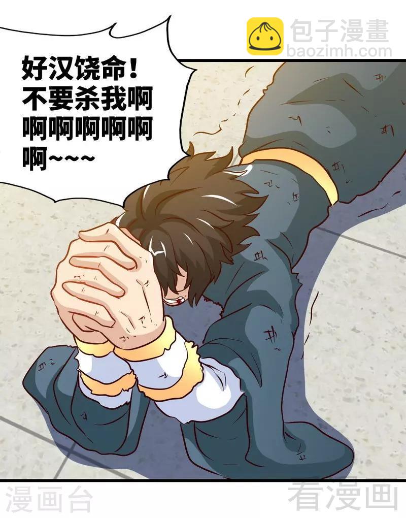 第145话 厚颜无耻之人-第146话