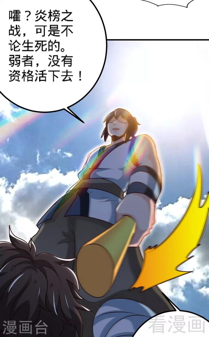 第145话 厚颜无耻之人-第146话