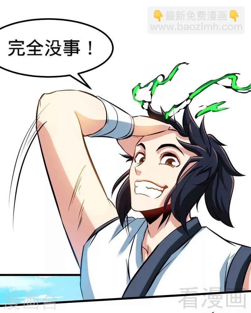 第147话 最强诞生-第148话