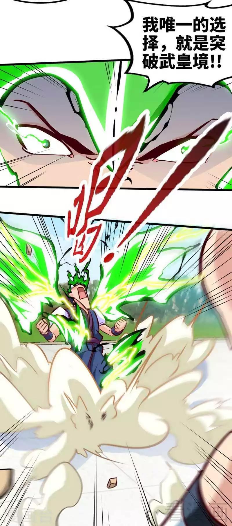 第147话 最强诞生-第148话