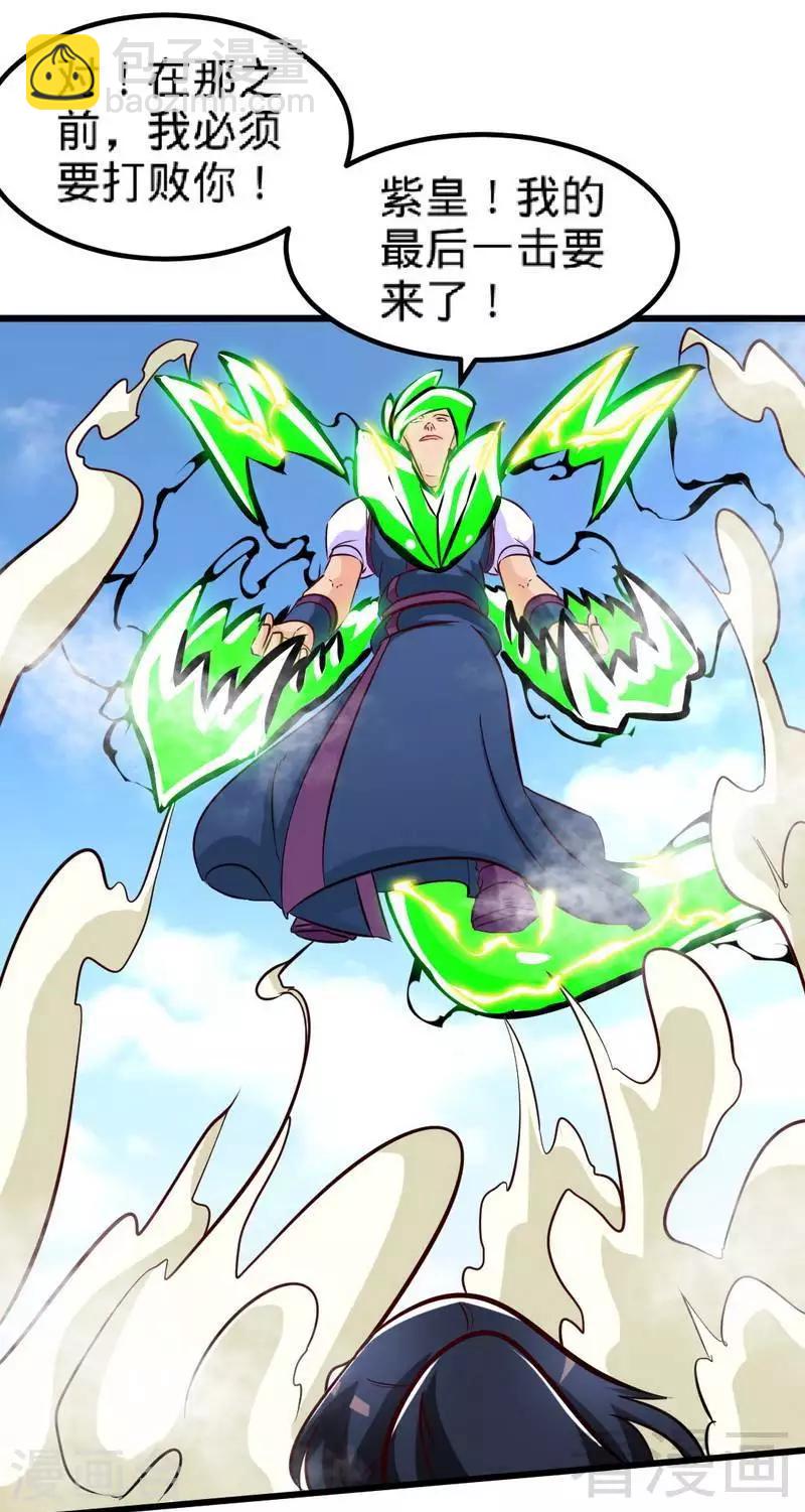 第147话 最强诞生-第148话