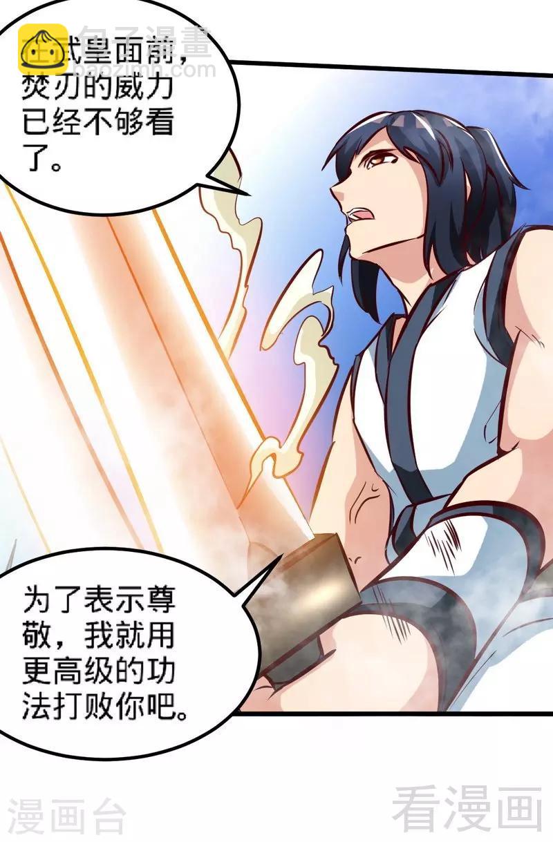 第147话 最强诞生-第148话