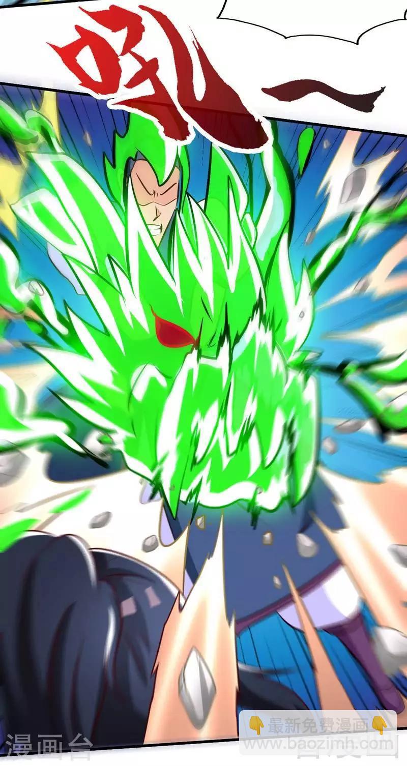 第147话 最强诞生-第148话