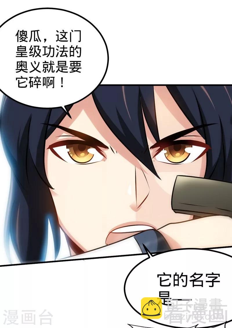 第147话 最强诞生-第148话