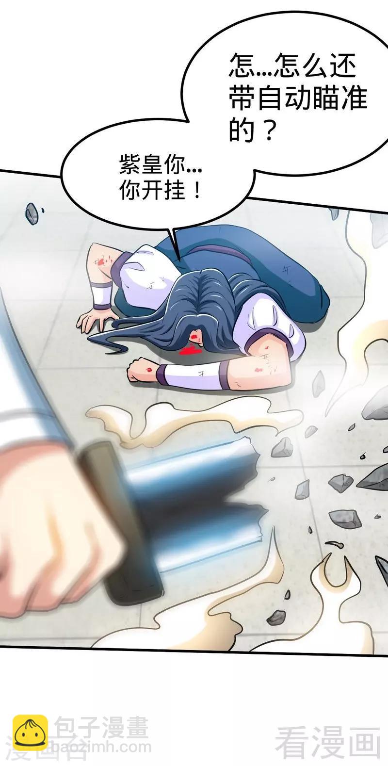 第147话 最强诞生-第148话