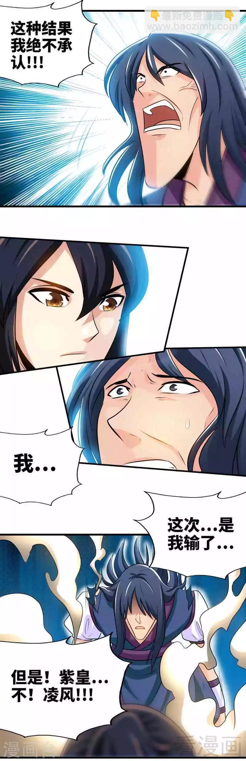 第147话 最强诞生-第148话