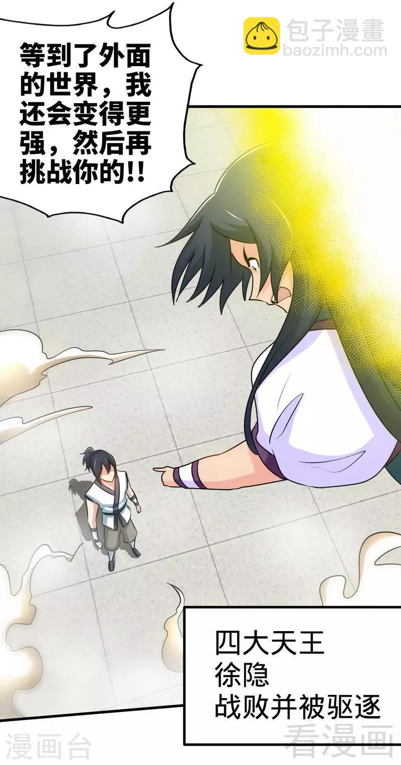 第147话 最强诞生-第148话