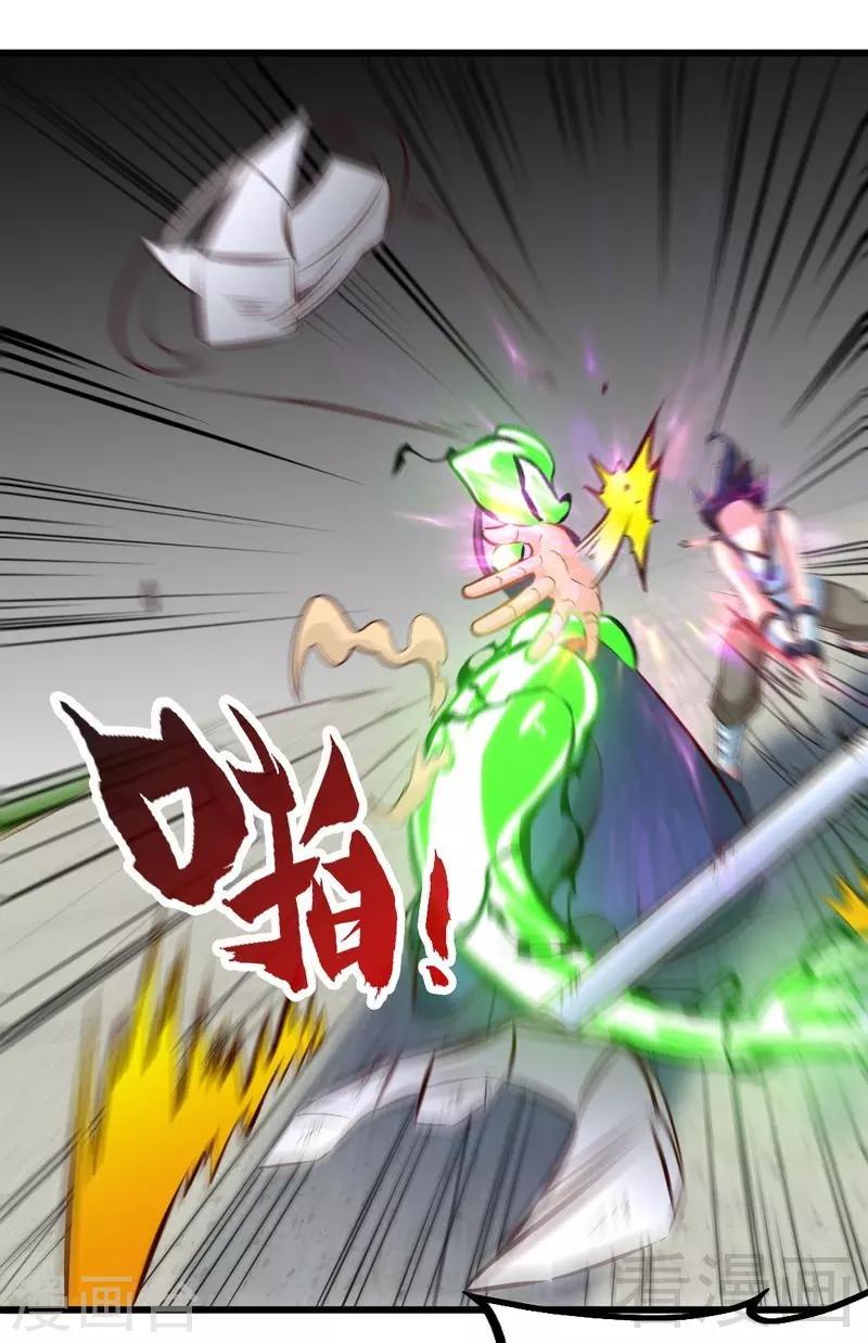 第147话 最强诞生-第148话