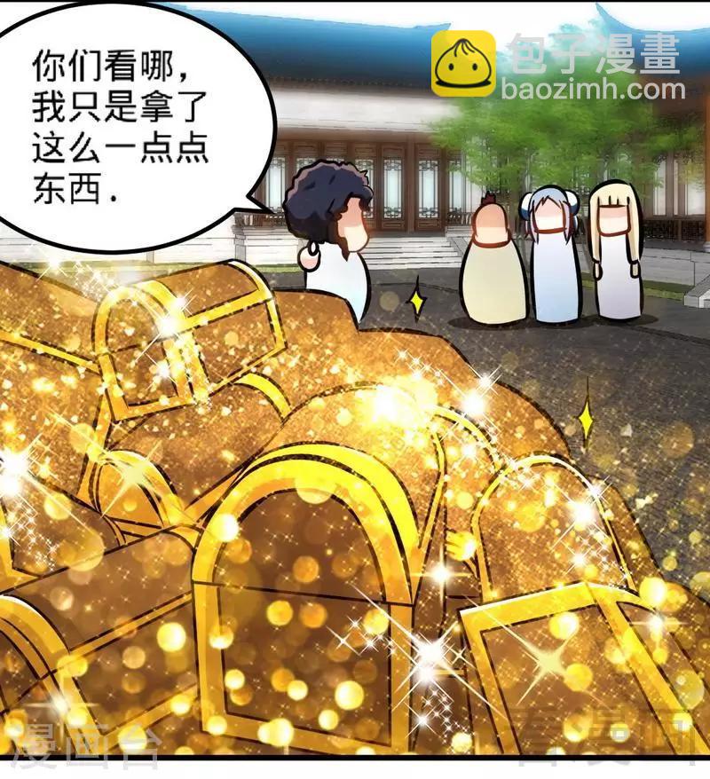 第149话 九色魂草-第150话