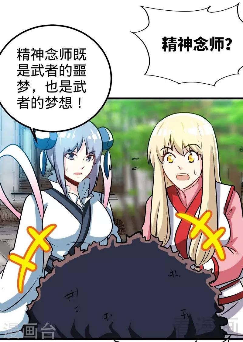 第149话 九色魂草-第150话