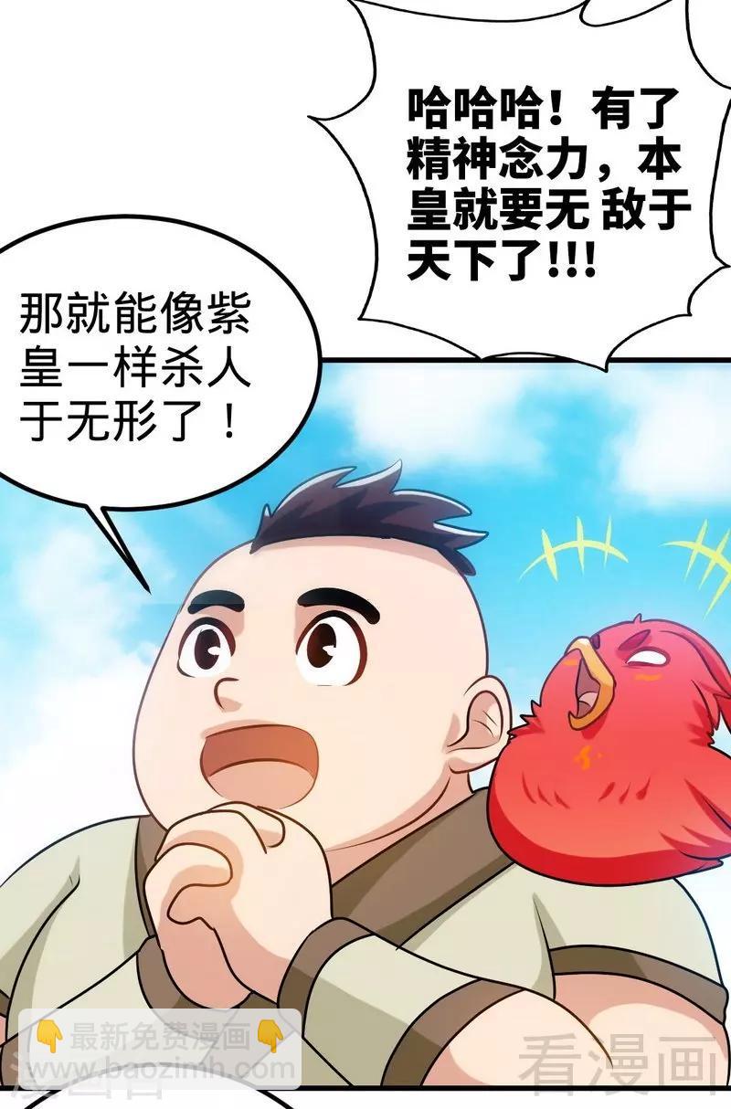 第149话 九色魂草-第150话