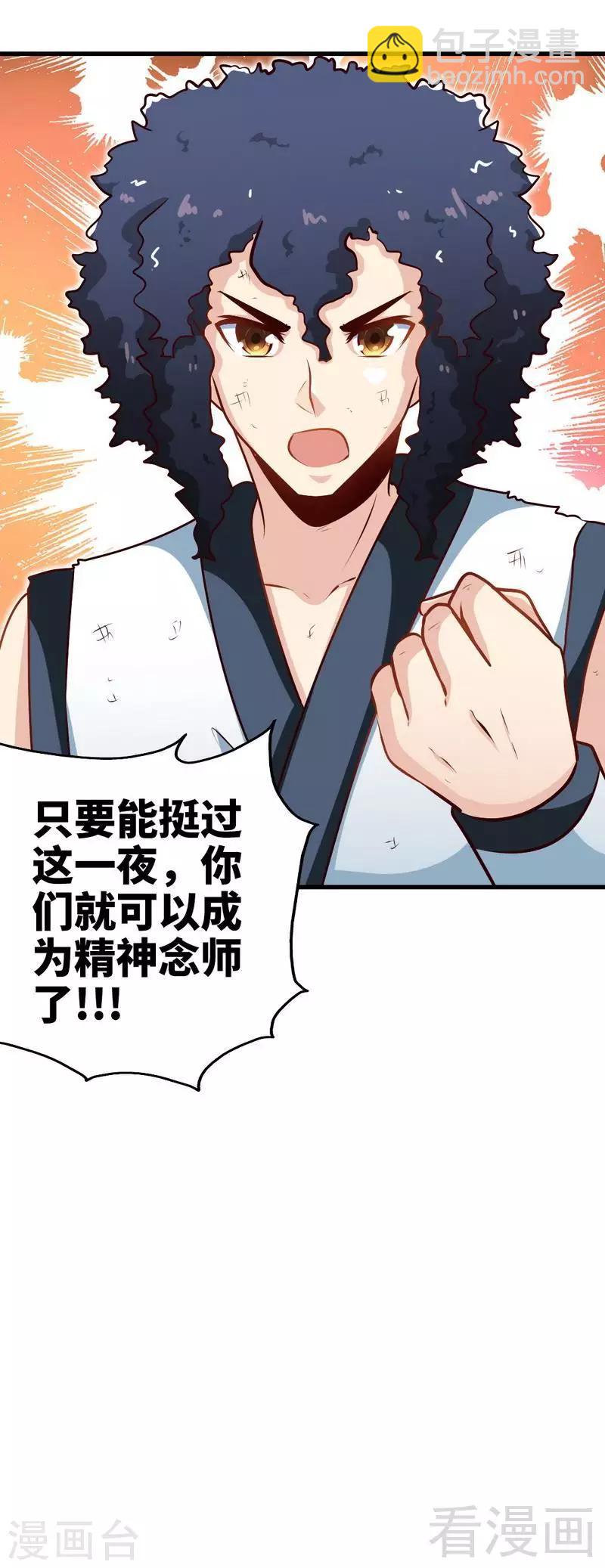 第149话 九色魂草-第150话