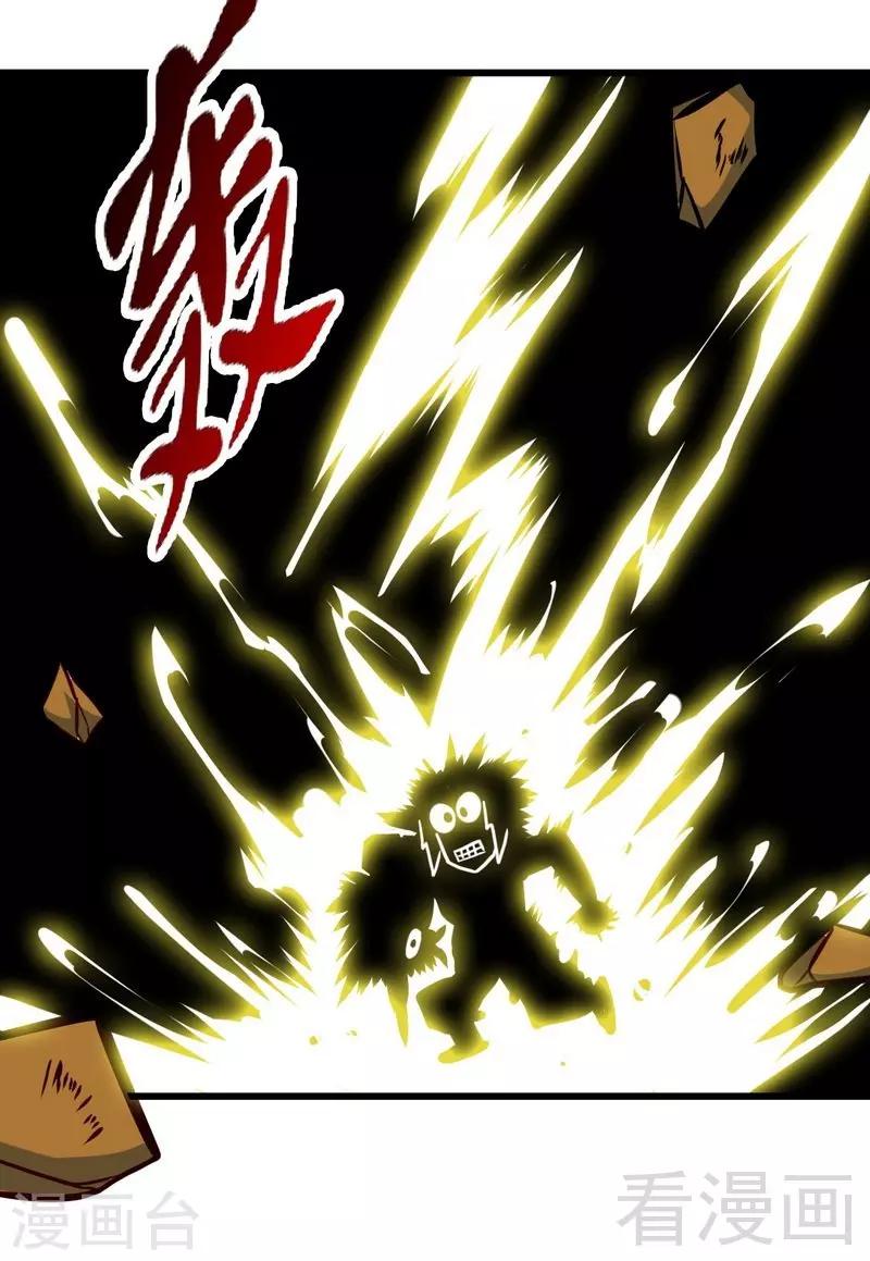 第149话 九色魂草-第150话