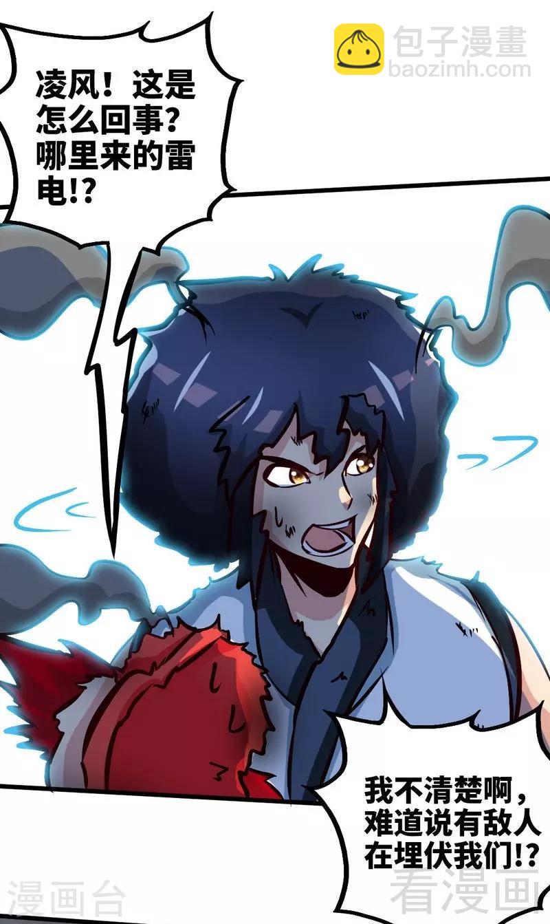 第149话 九色魂草-第150话