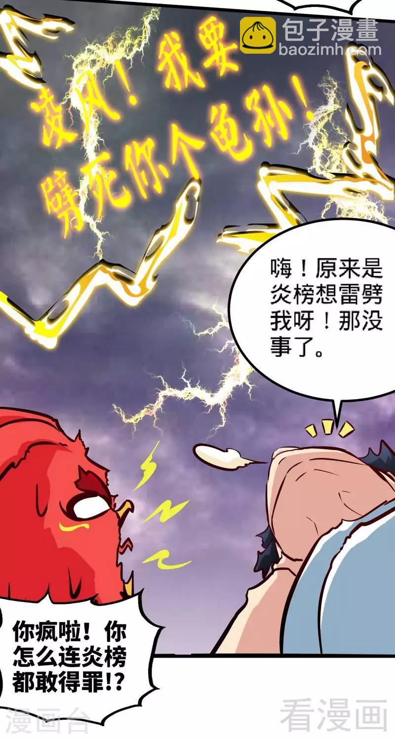 第149话 九色魂草-第150话