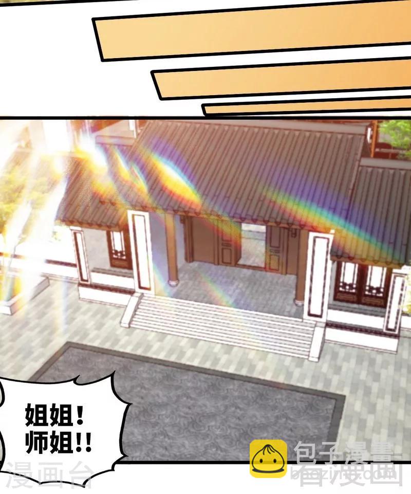 第149话 九色魂草-第150话