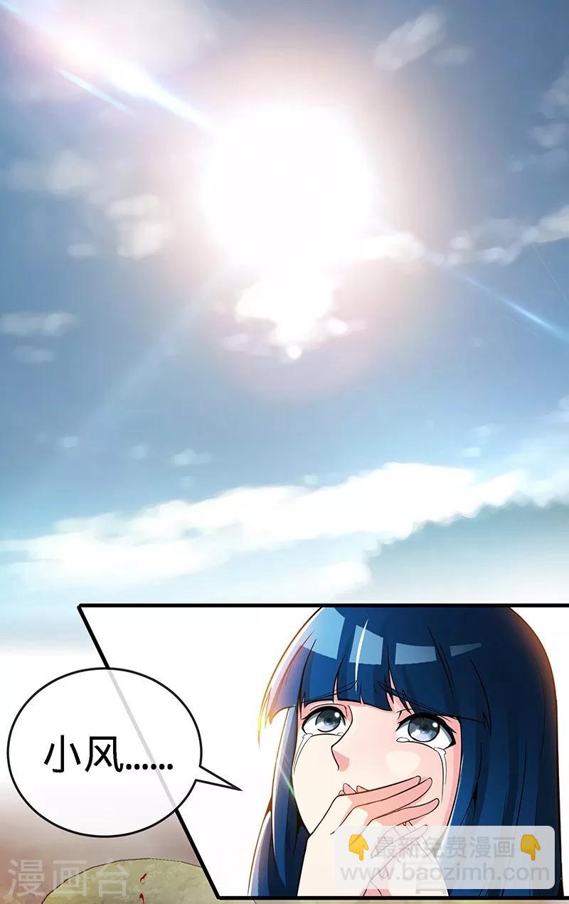 第15话 独步巅峰-第16话