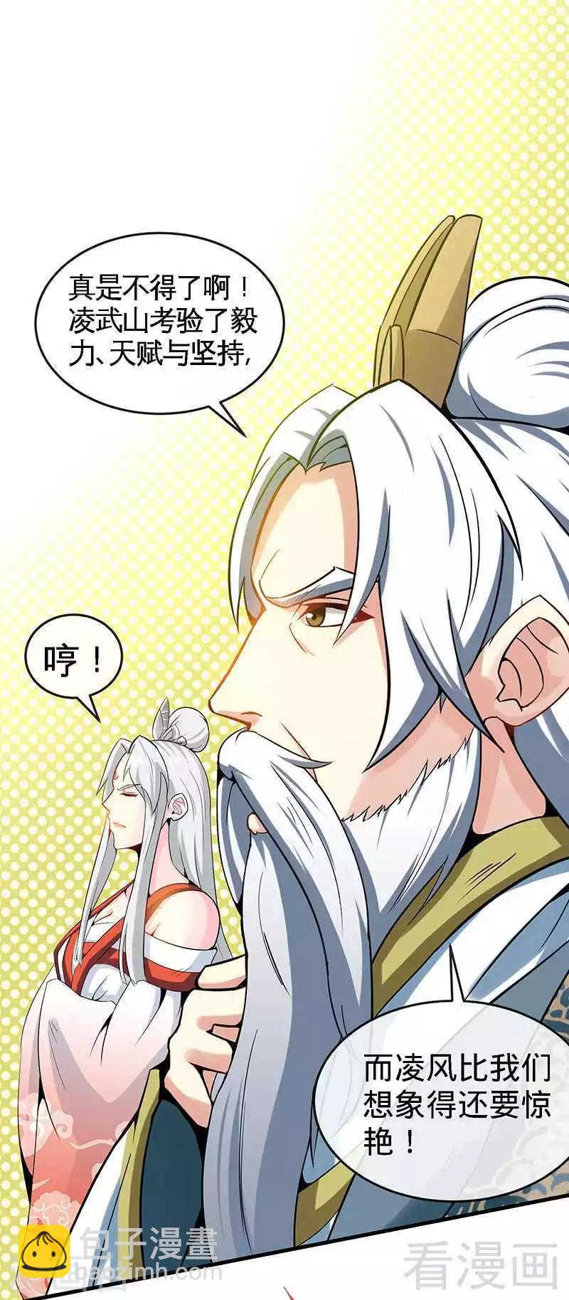 第15话 独步巅峰-第16话