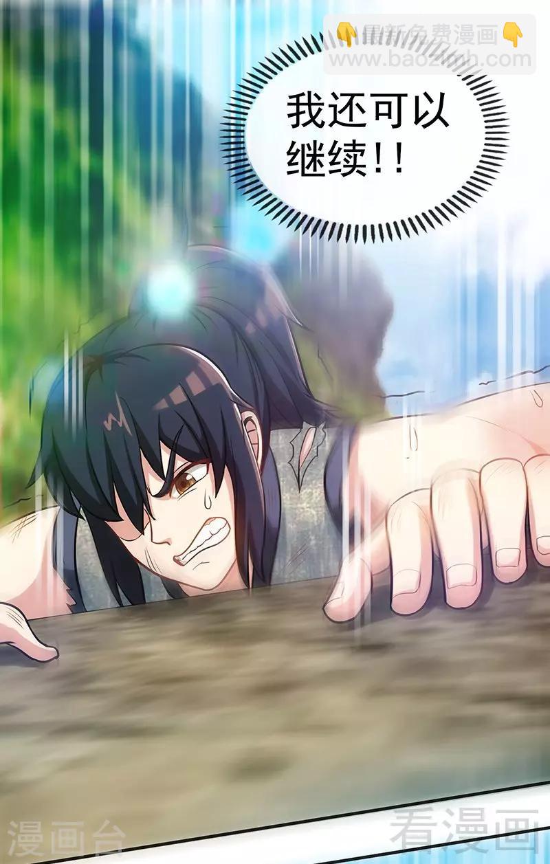 第15话 独步巅峰-第16话