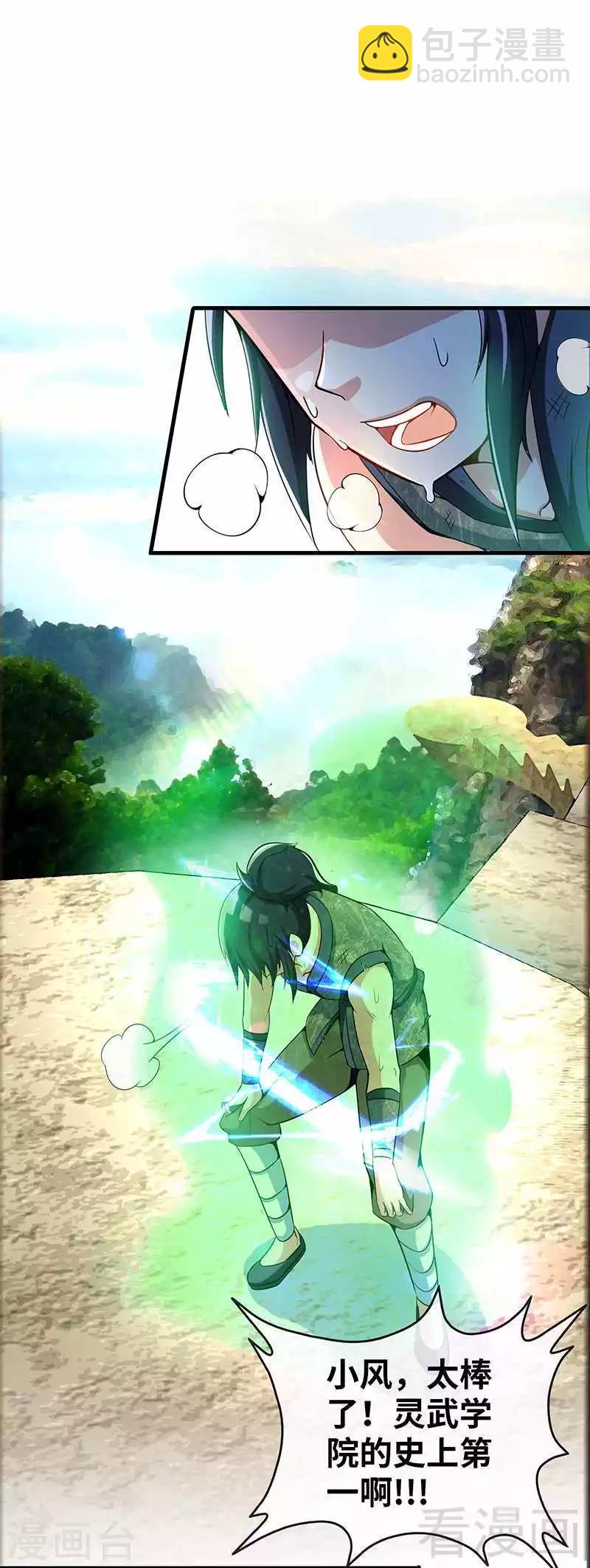 第15话 独步巅峰-第16话