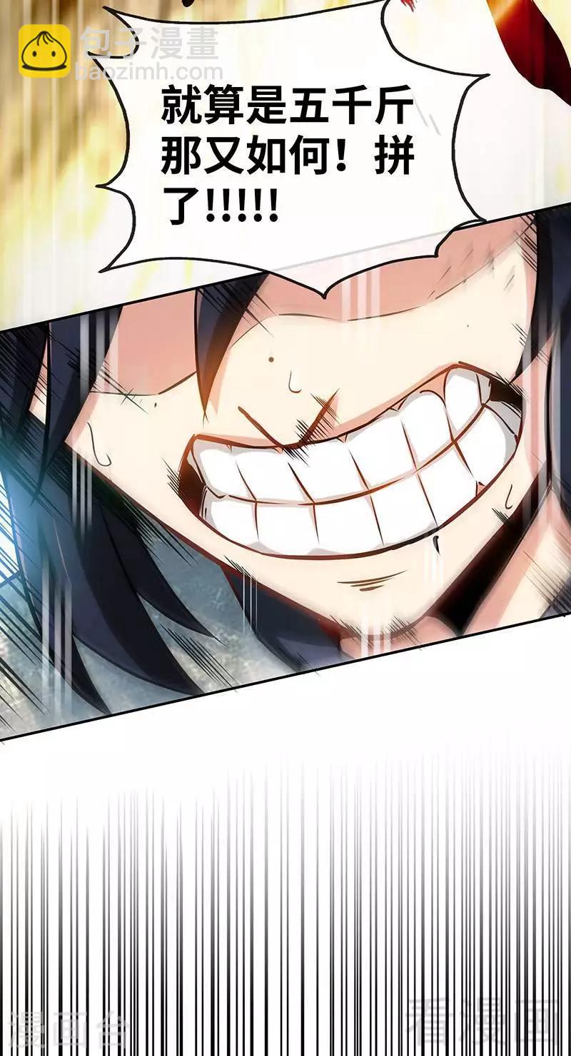 第15话 独步巅峰-第16话